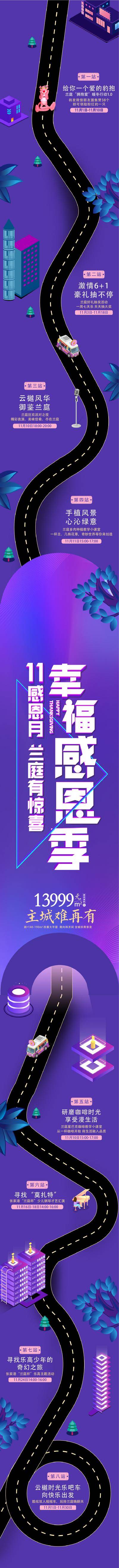 南门网 促销购物站点长图