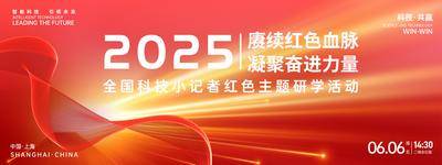 【南门网dcpsd.com】广告 展板 背景板 会议 峰会 论坛 沙龙 典礼 仪式 主画面 科技 年会 2025 蛇年