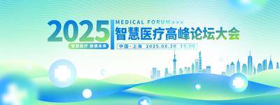 【南门网dcpsd.com】广告 展板 背景板 会议 峰会 论坛 沙龙 典礼 仪式 主画面 科技 杭州 城市 地标