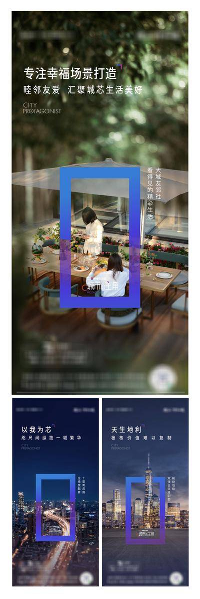 南门网 广告 海报 地产 理想 生活 城市 中心 IP 超级符号 城心 交通 朋友 社群 系列
