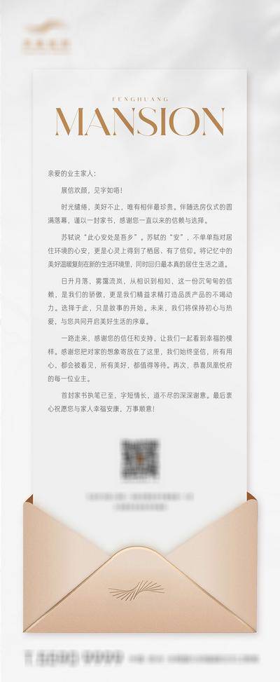 南门网 白金 家书 质感 信封 高端