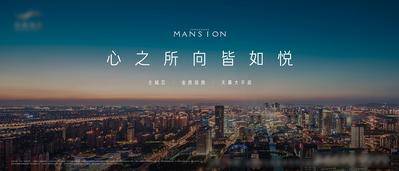 【南门网dcpsd.com】展板 背景板 主画面 大平层 大城市 主KV 大玻璃幕墙 大气 繁华