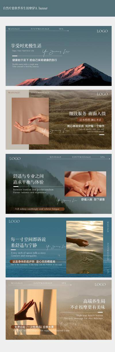 【南门网dcpsd.com】展板 背景板 主画面 Banner 质感 按摩 SPA 推拿 自然 疗愈 轮播图 美团 店铺装修 推拿