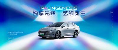 【南门网dcpsd.com】展板 背景板 主画面 发布会 活动 活动展板 新能源汽车 炫彩 品鉴会 简约