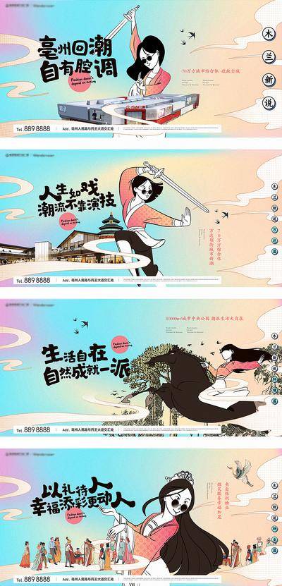【南门网dcpsd.com】广告 海报 地产 主画面 主视觉 KV 商业 综合体 户外 插画 卡通 人物 毫州