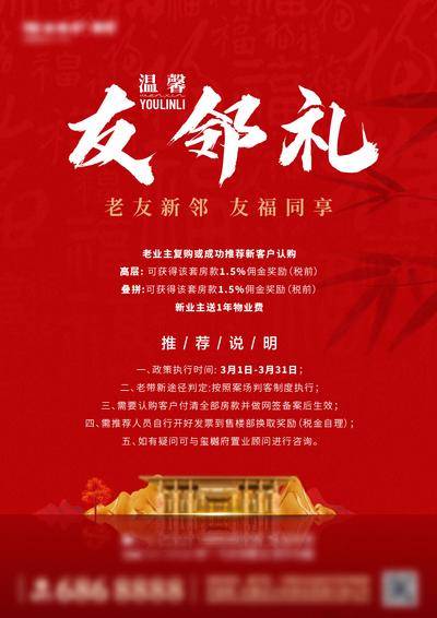 南门网 叠墅老带新政策