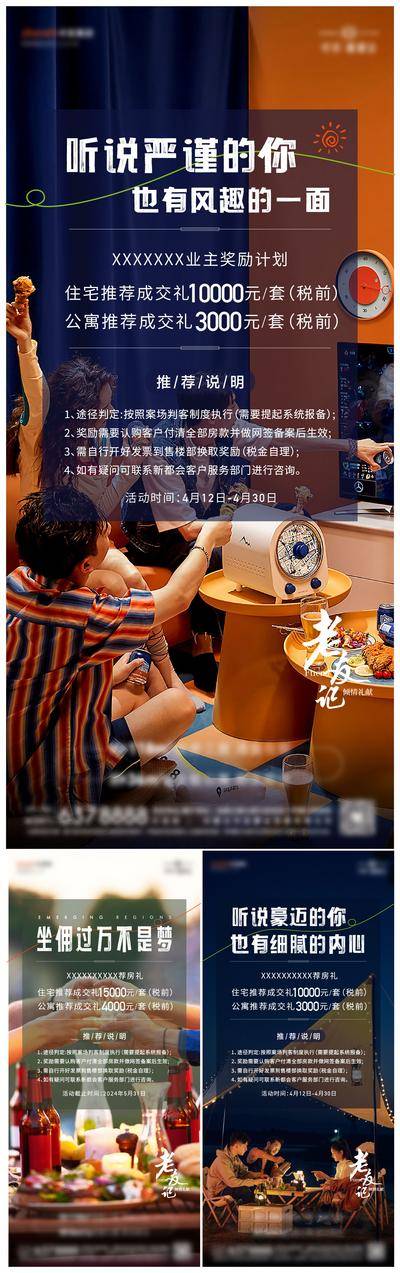 南门网 公寓老带新02