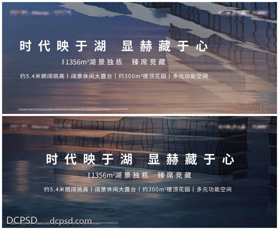 【南门网dcpsd.com】广告 展板 背景板 主画面 主视觉 主KV 品牌 形象 地产 洋房 户外 灯箱 高端