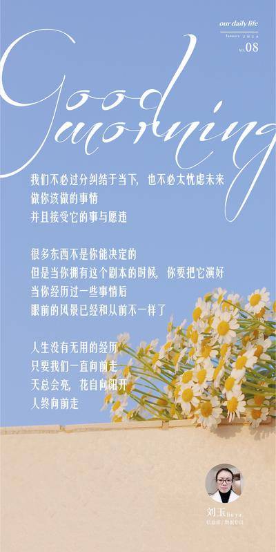 【南门网dcpsd.com】广告 海报 医美 早安 高端 质感 创意 你好 心灵鸡汤 医院 美业 整形 美容 版式 大气 高级 日签 早安图 营业 问候 书本 花 美好 摄影图