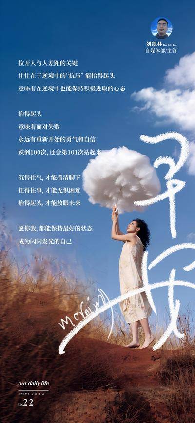 【南门网dcpsd.com】广告 海报 医美 早安 高端 质感 创意 你好 心灵鸡汤 医院 美业 整形 美容 版式 大气 高级 日签 早安图 营业 问候 花 美好 摄影图 励志文 美丽 唯美 激励