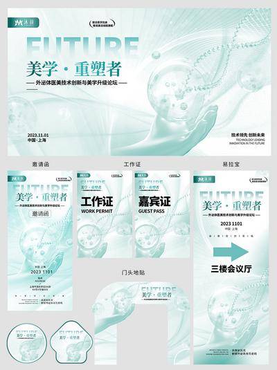 【南门网dcpsd.com】海报 科技 会议 发布会 vi设计 大会 地贴 分子 峰会 工作证 科技风