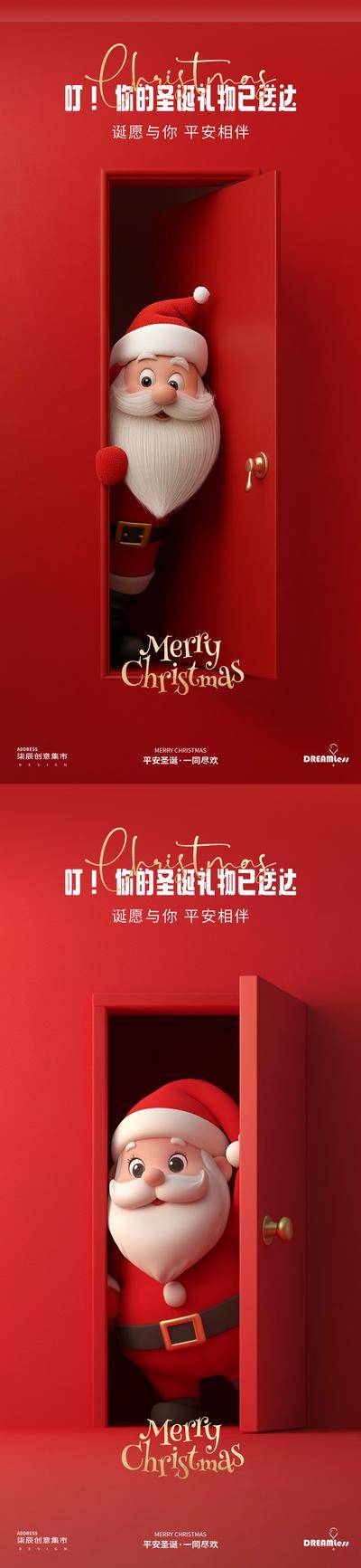 【南门网dcpsd.com】广告 海报 插画 圣诞节 节日 系列 房地产 平安夜 圣诞树 圣诞老人 喜庆 卡通 红色 简约