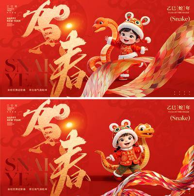 【南门网dcpsd.com】主画面 节日 2025 蛇年 新年 主形象 春节 红色 蛇 金蛇 卡通 IP 肌理 底纹 金箔 元旦 金蛇狂舞 剪纸 艺术