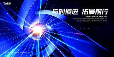 【南门网dcpsd.com】海报 背景板 科技 会议 主视觉 展板 未来 展览 kv AI 人工智能 智能 蓝色 科幻 数据 互联网 大数据 空间 时间 太空 深度