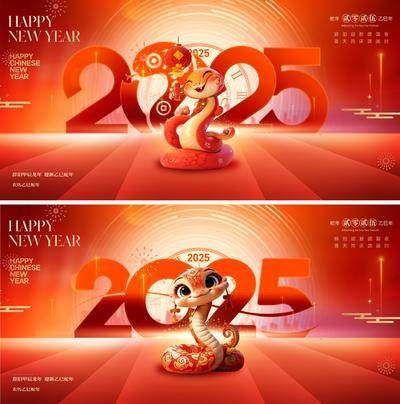 【南门网dcpsd.com】背景板 主画面 红金 2025 蛇年 新年 主形象 春节 红色 蛇 金蛇 卡通 IP 数字 时间 时钟 光 光芒 展板 高级 年会