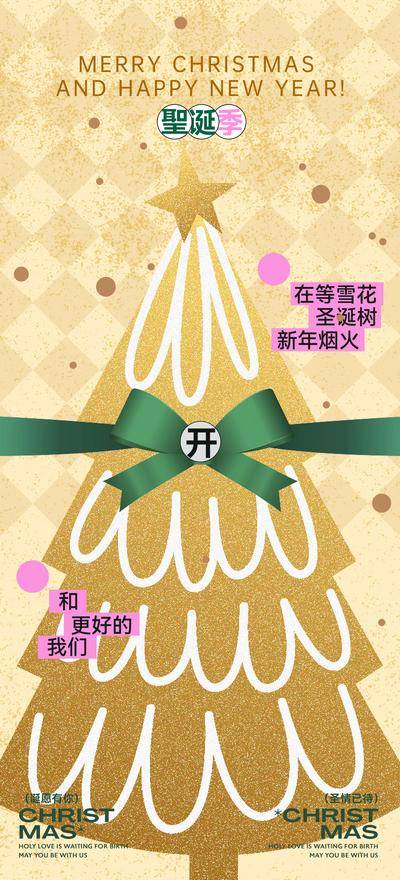 【南门网dcpsd.com】广告 海报 节日 圣诞节 圣诞树 奢华 礼物 肌理 背景