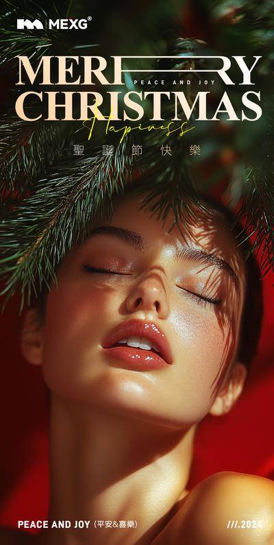 【南门网dcpsd.com】海报 高端 MEXG 潮牌 服饰 圣诞节 模特 高级 欧美 圣诞树 节日海报 版式 模板 品牌 AI Mj