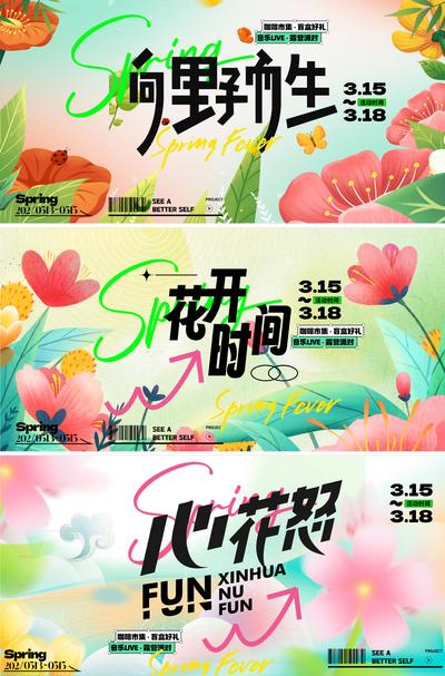 【南门网dcpsd.com】广告 展板 背景板 主画面 插画 活动 商业 春天 形象 主形象 春光 春日 桃花 樱花 回春 缤纷 手绘 花卉 主视觉春暖花开 弥散风 唯美 商场 春季