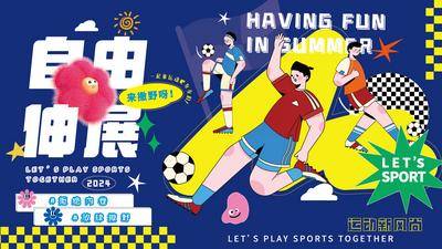 【南门网dcpsd.com】广告 展板 背景板 主画面 主视觉 多巴胺 海报 扁平 创意 运动会