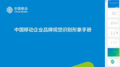 【南门网dcpsd.com】企业 品牌 手册 vi 视觉系统 vis 规范 视觉 形象 通信 电信 增值业务