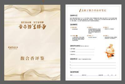 【南门网dcpsd.com】物料 折页 地产 酒水 菜单 活动 邀请函 中式 宴席 私宴