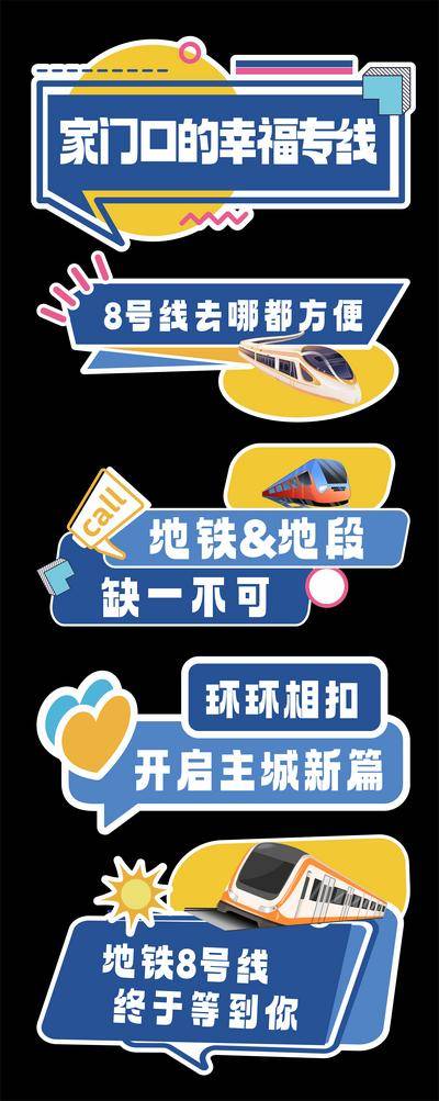 南门网 广告 海报 物料 收举牌 地产 价值点 交通 地铁