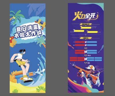 【南门网dcpsd.com】广告 海报 背景板 易拉宝 游戏 长图 展架 活动 运动 周年庆 创意 射击 PK