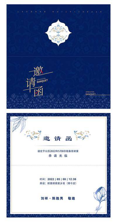 【南门网dcpsd.com】广告 活动 物料 邀请函 沙龙 答谢 宴席 代理商