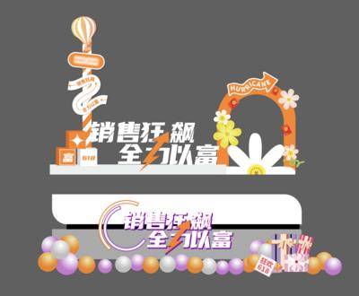 南门网 广告 电商 大促 美陈 展架 活动 节日 促销 创意 商业 堆头 618