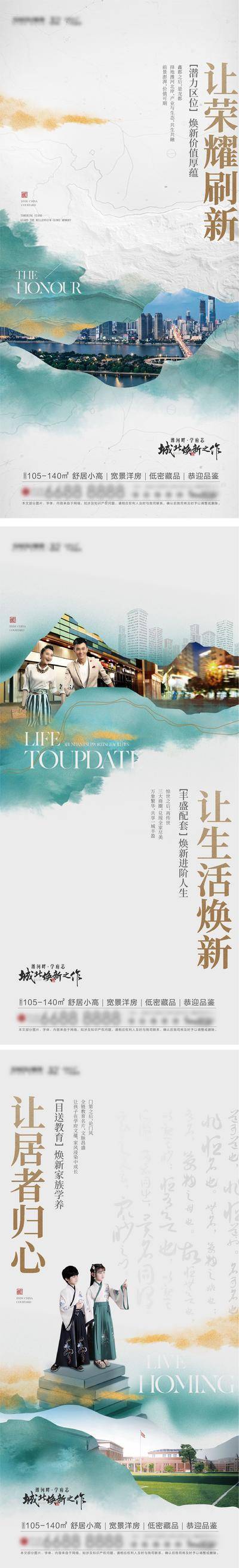 南门网 广告 海报 地产 价值点 定位 区位 配套 教育 交通 中式
