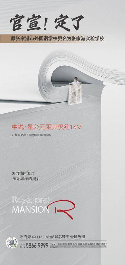 南门网 广告 热销 开盘 学区房 轻轨 上铺 大平层 清新 地铁 交通