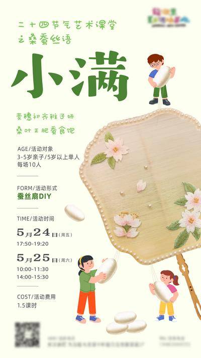 南门网 小满地产活动