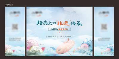 南门网 广告 展板 背景板 油纸伞 手工 背景板 创意 活动主画面 新中式