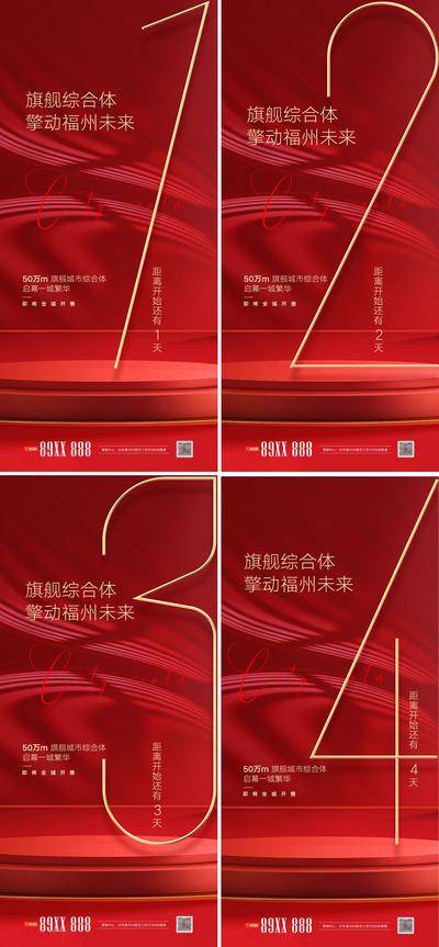 【南门网dcpsd.com】广告 海报 地产 倒计时 倒计时海报 科技倒计时 展会倒计时 倒计时数字 光效字 最后1天 开盘倒计时 金色数字 房地产倒计时 数字 红金