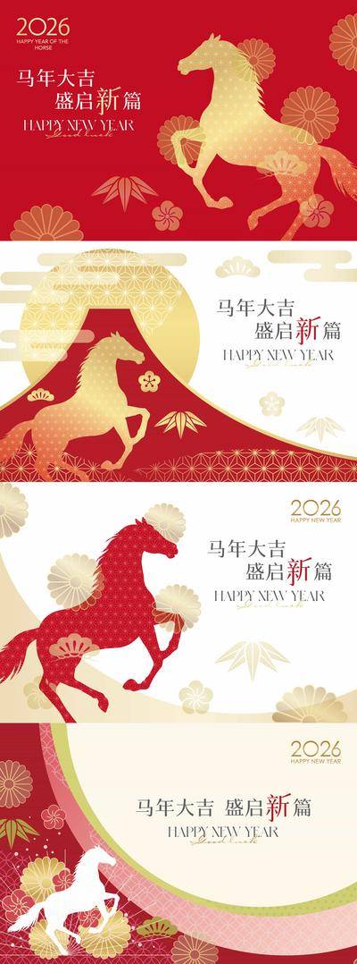 【南门网dcpsd.com】海报 背景板 主画面 马年 会议 中式 系列 2026年 背景 新年 新春 年会 主视觉 主KV 金马