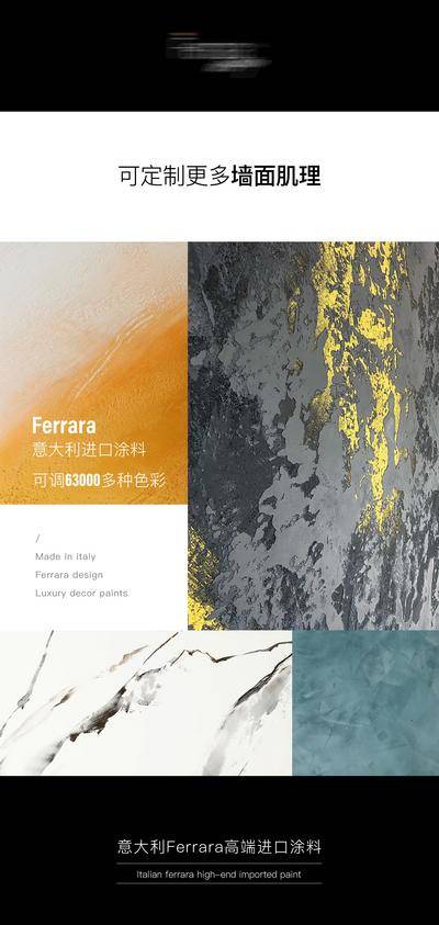 南门网 广告 海报 材质 涂料 油漆 家装 装修 硬装 墙面 肌理