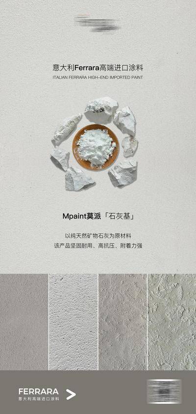 南门网 广告 海报 材质 涂料 油漆 家装 装修 硬装