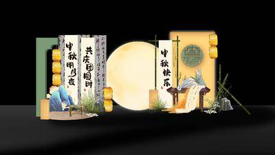 南门网 背景板 美陈 地产 中秋节 活动 节日 中式 国潮 中国风 创意