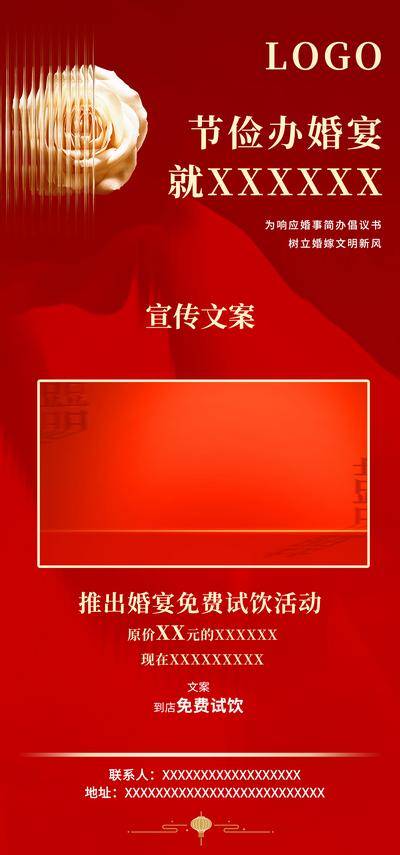 【南门网dcpsd.com】广告 海报 宴席 背景 婚宴 红金 喜庆