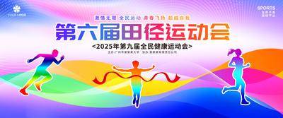【南门网dcpsd.com】广告 展板 背景板 运动会 田径运动会 体育会 比赛 校园 跑步