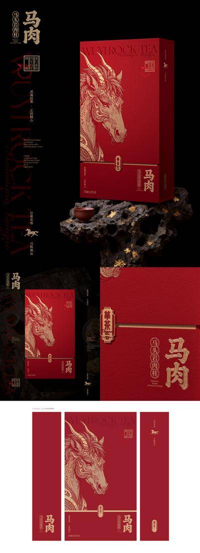 【南门网dcpsd.com】插画 红金 包装设计 包装 礼盒 中国传统节日 马年 春节 茶叶 马头岩 肉桂茶 马肉 马 C4D 2026 茶 肉桂 岩茶 茶礼 新年 喜庆 天马 矢量 样机 年礼