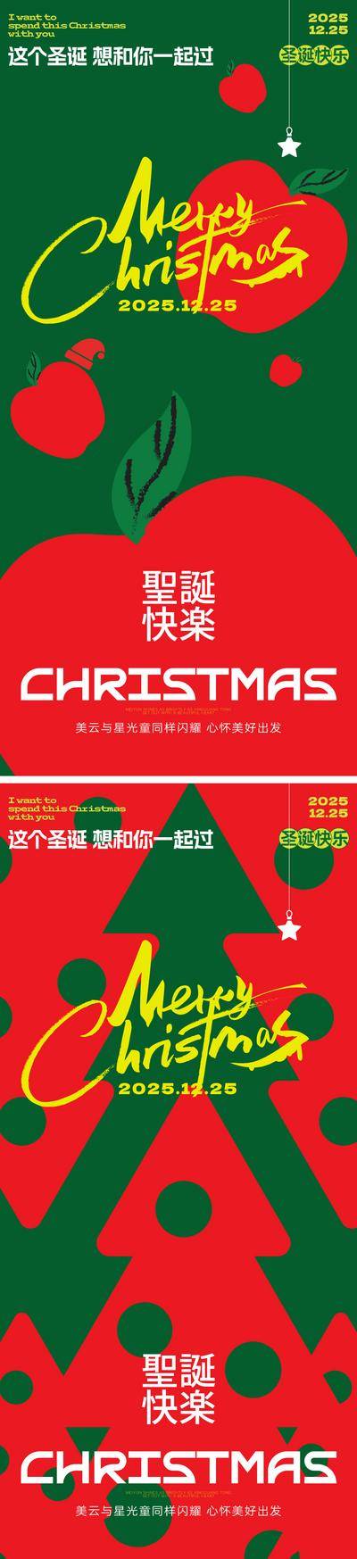 【南门网dcpsd.com】广告 海报 插画 圣诞节 节日 创意 系列 平安夜 简约 卡通 宣传 祝福