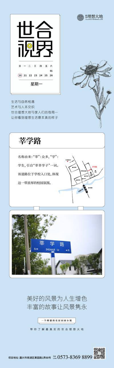 南门网 广告 海报 地产 推文 长图 素描 生活 艺术 交通 马路