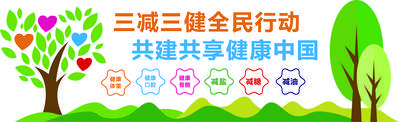 南门网 广告 展板 背景板 健康 体育 文化 公园文化墙