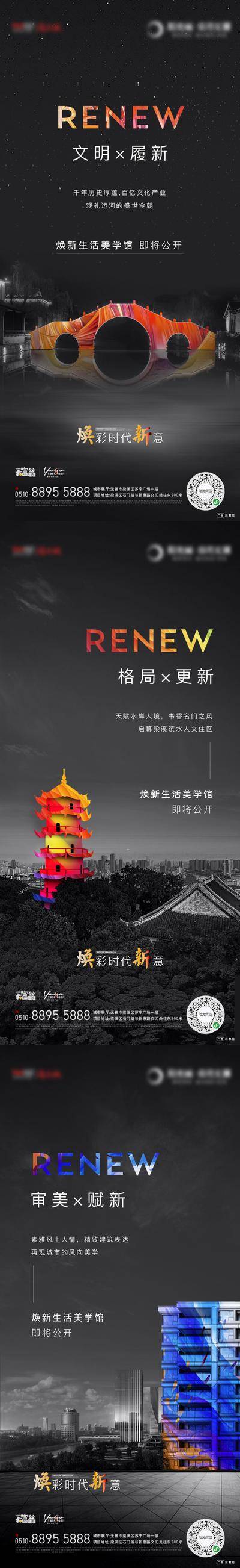 南门网 海报 房地产 焕新 地标 迭代 更新 建筑 运河 桥 塔