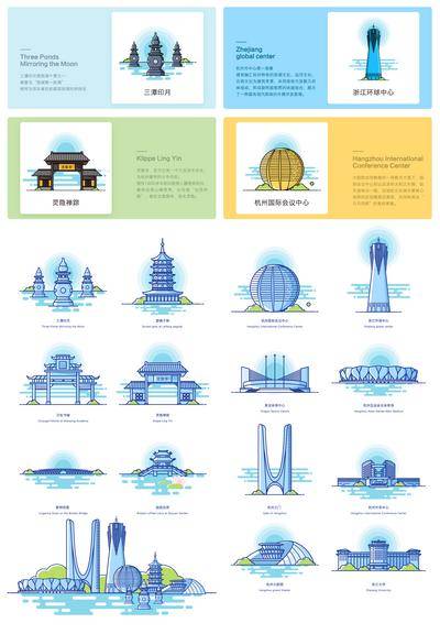 南门网 插画 城市 贴纸 杭州 地标 三潭印月 奥体 建筑 线稿