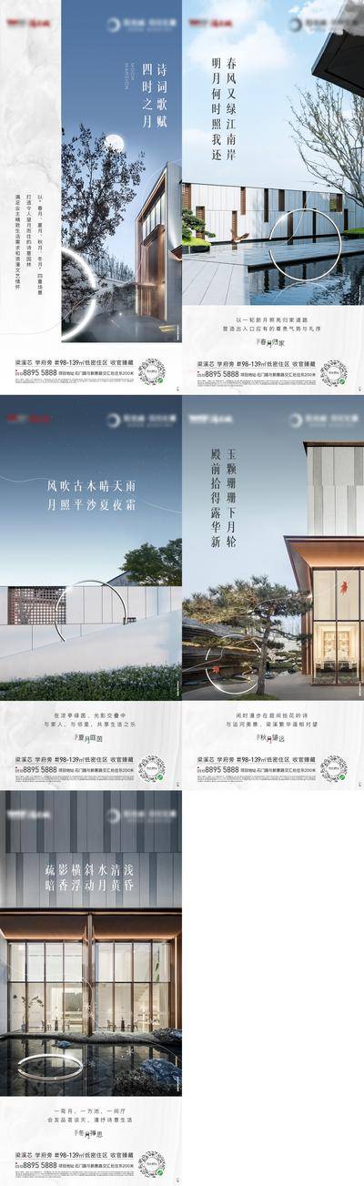 南门网 海报 系列 价值点 园林 房地产 示范区 简约 建筑 超级符号 圆 园区