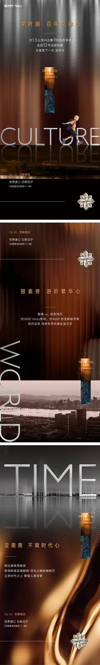 南门网 学区商圈城芯地段海报