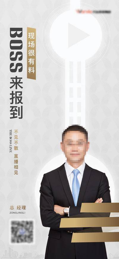 南门网 海报 地产 直播 人物 品牌 地标 建筑 BOSS