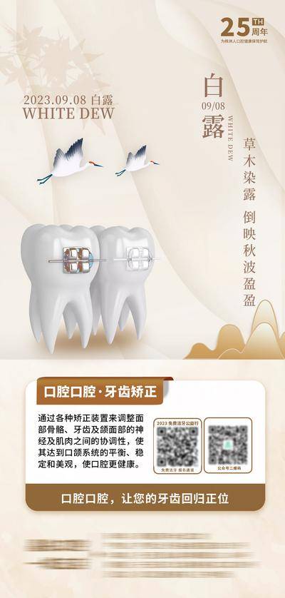 南门网 白露节日早图